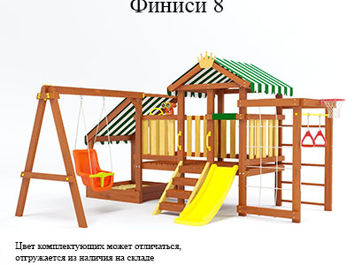 Детская игровая площадка Финиси 8