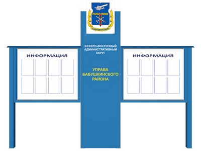 Информационный щит Центр данных