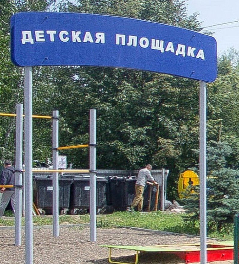 Арка входная Romana 304.02.00 - вид 2