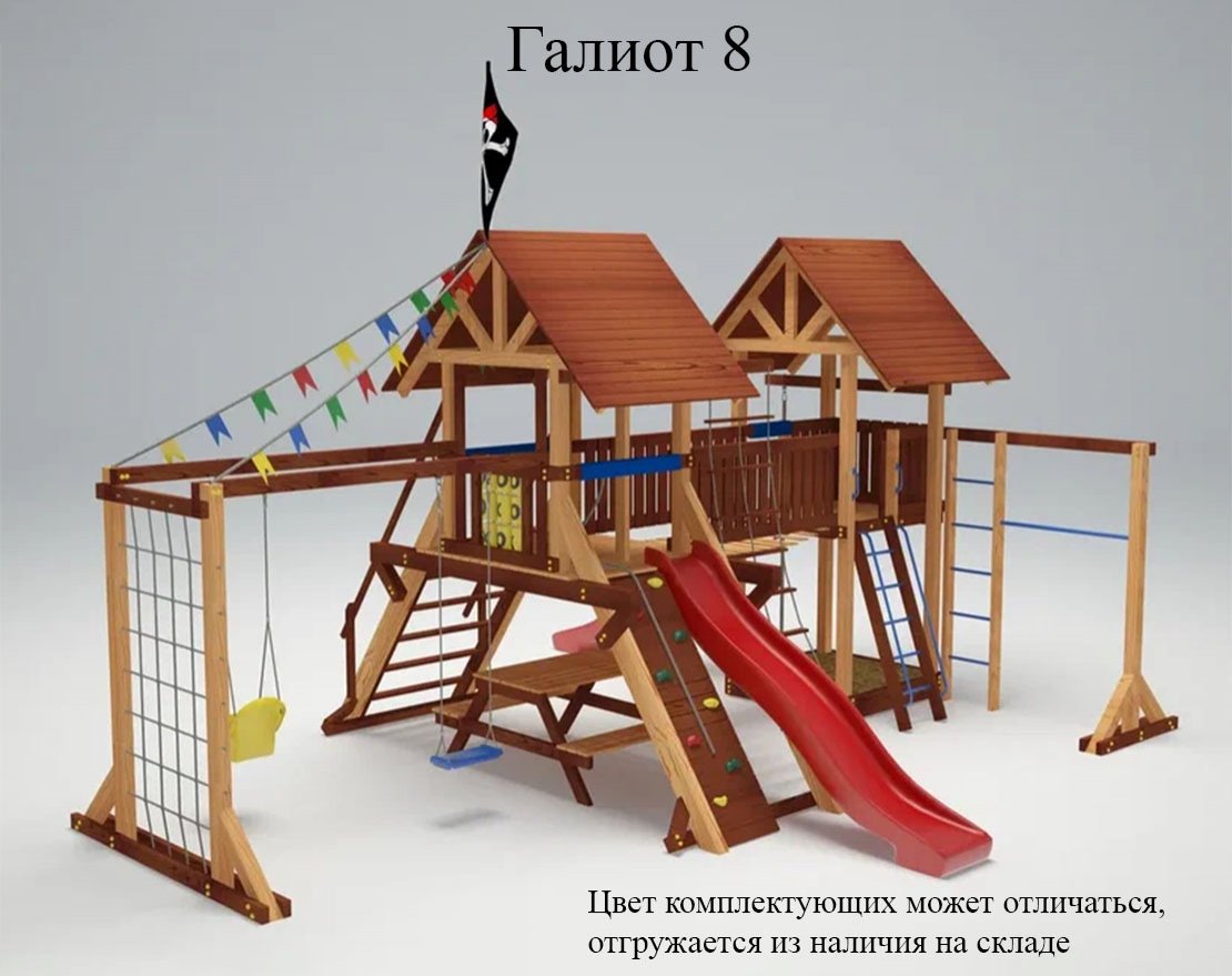 Уличный ДСК Галиот 8 - вид 0