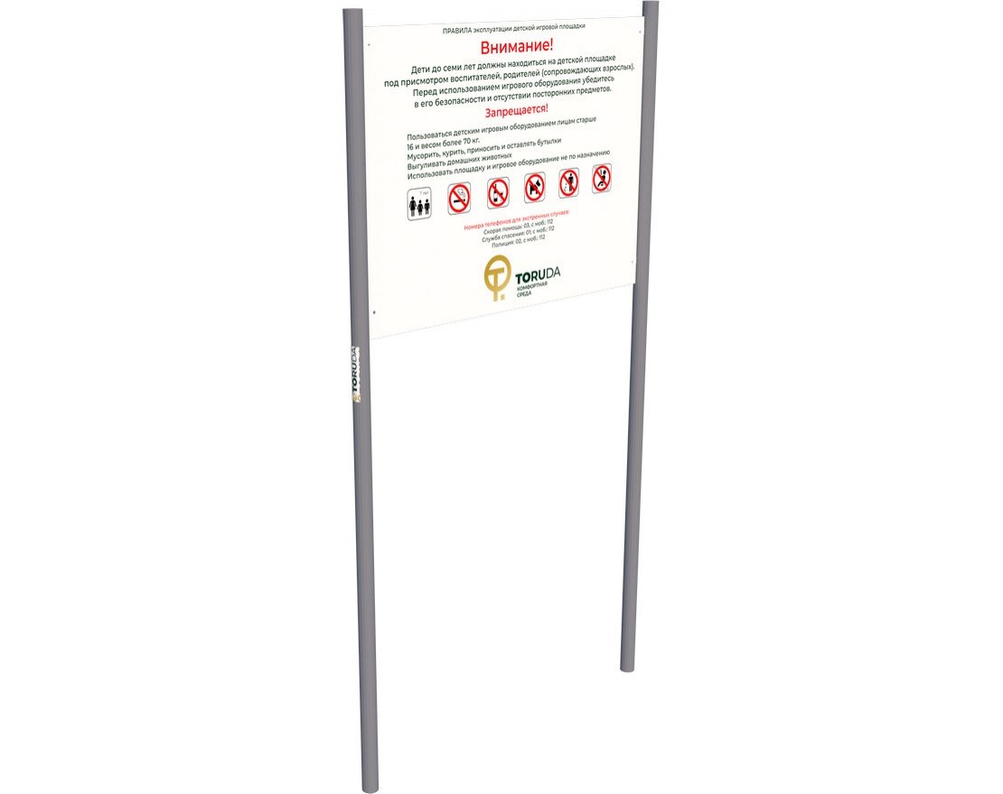 Информационный стенд TORUDA - вид 2