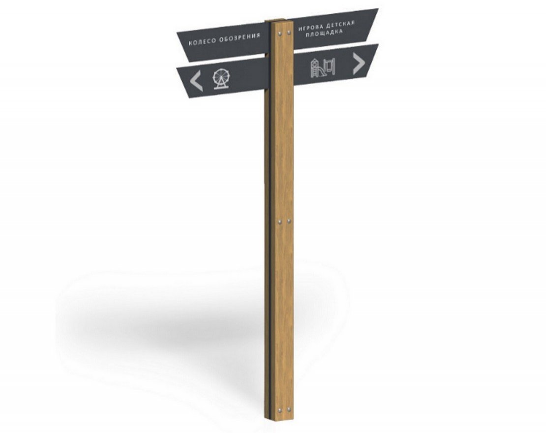 Навигационный указатель Путеводный знак - вид 0