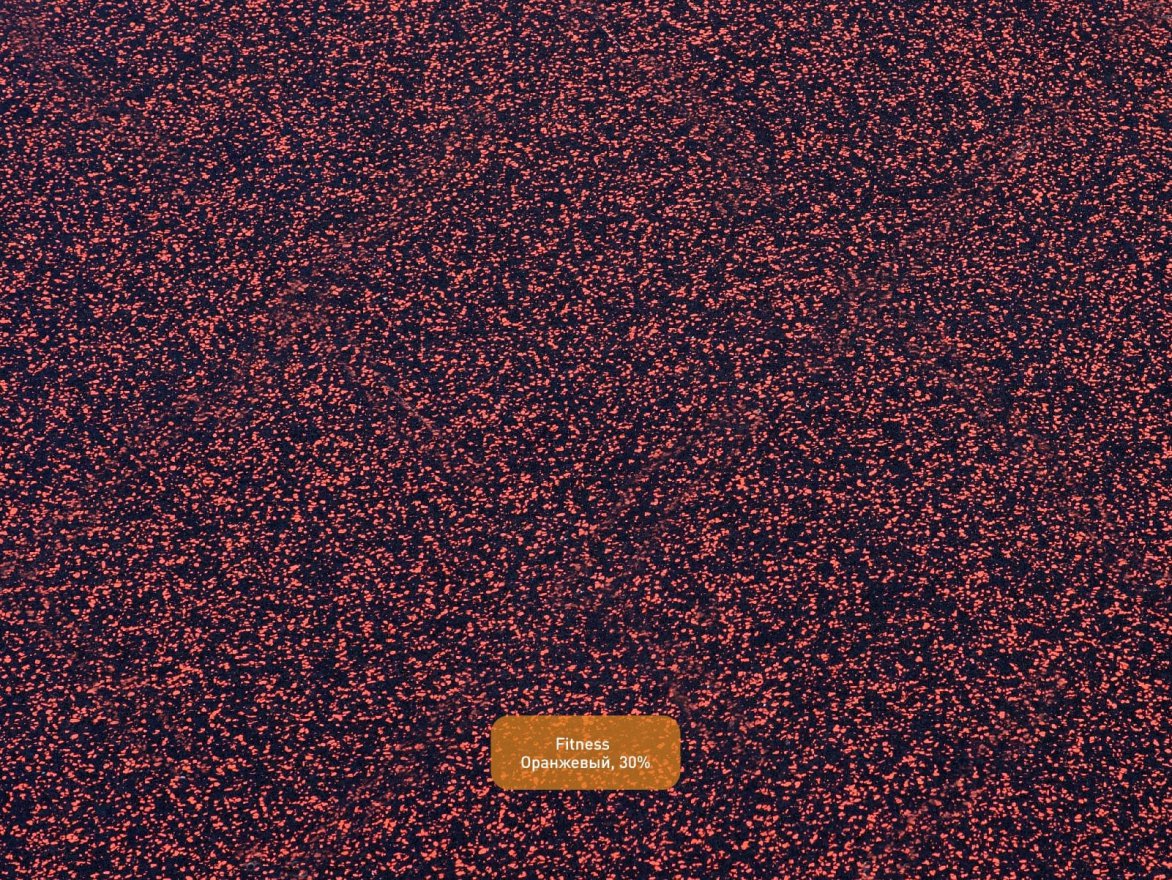 Рулонное покрытие Fitness 30 (4-12 мм)