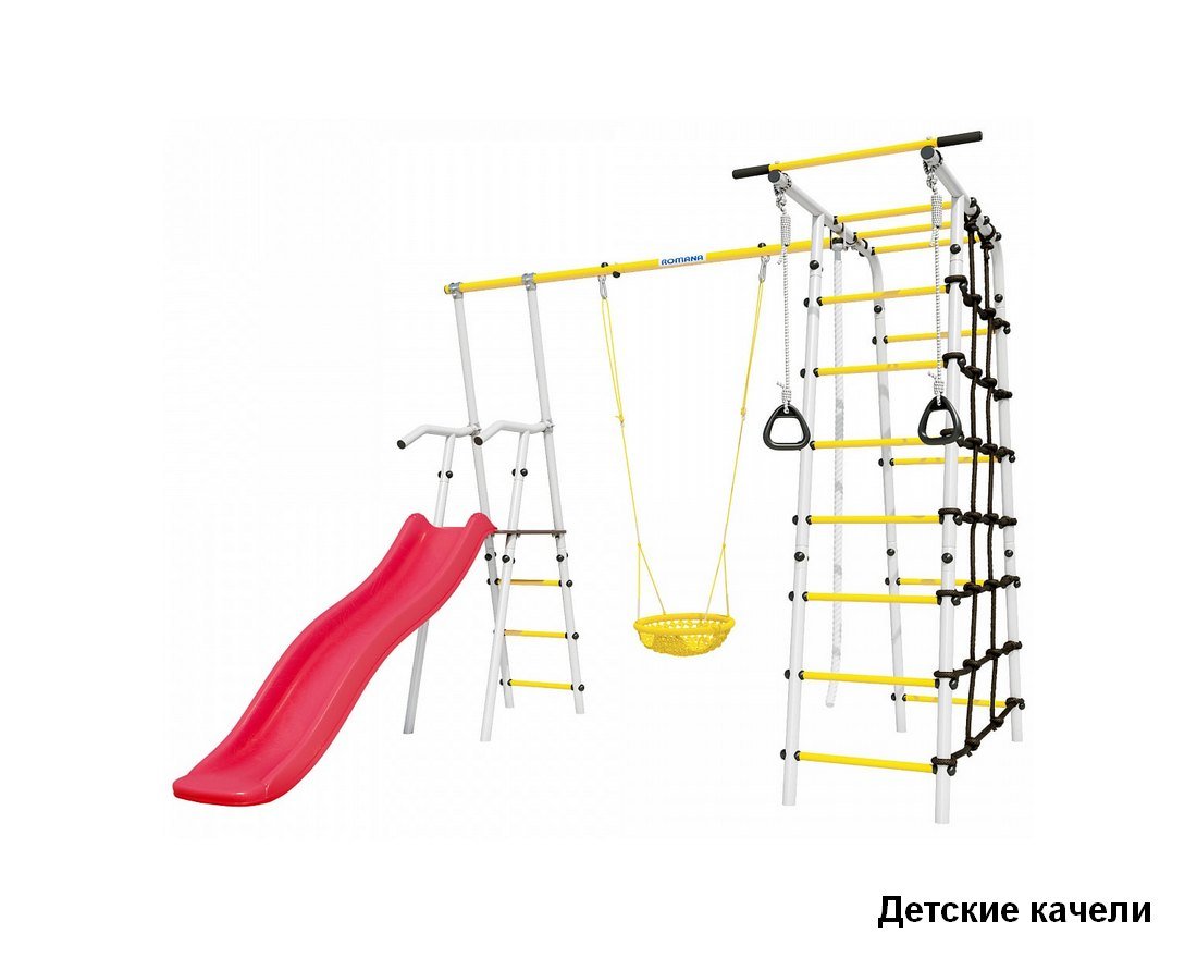 Спортивный комплекс Богатырь (белый желтый)